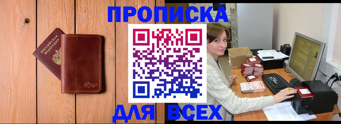 пропишу в квартире в Боготоле
